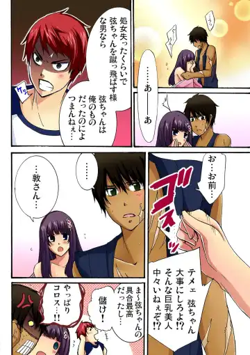 [Maguro Ouji] 彼女をいいなりにする方法 1,2,3 Fhentai - Page 71