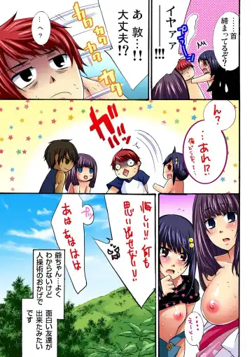 [Maguro Ouji] 彼女をいいなりにする方法 1,2,3 Fhentai - Page 76