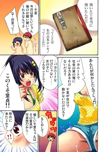 [Maguro Ouji] 彼女をいいなりにする方法 1,2,3 Fhentai - Page 9