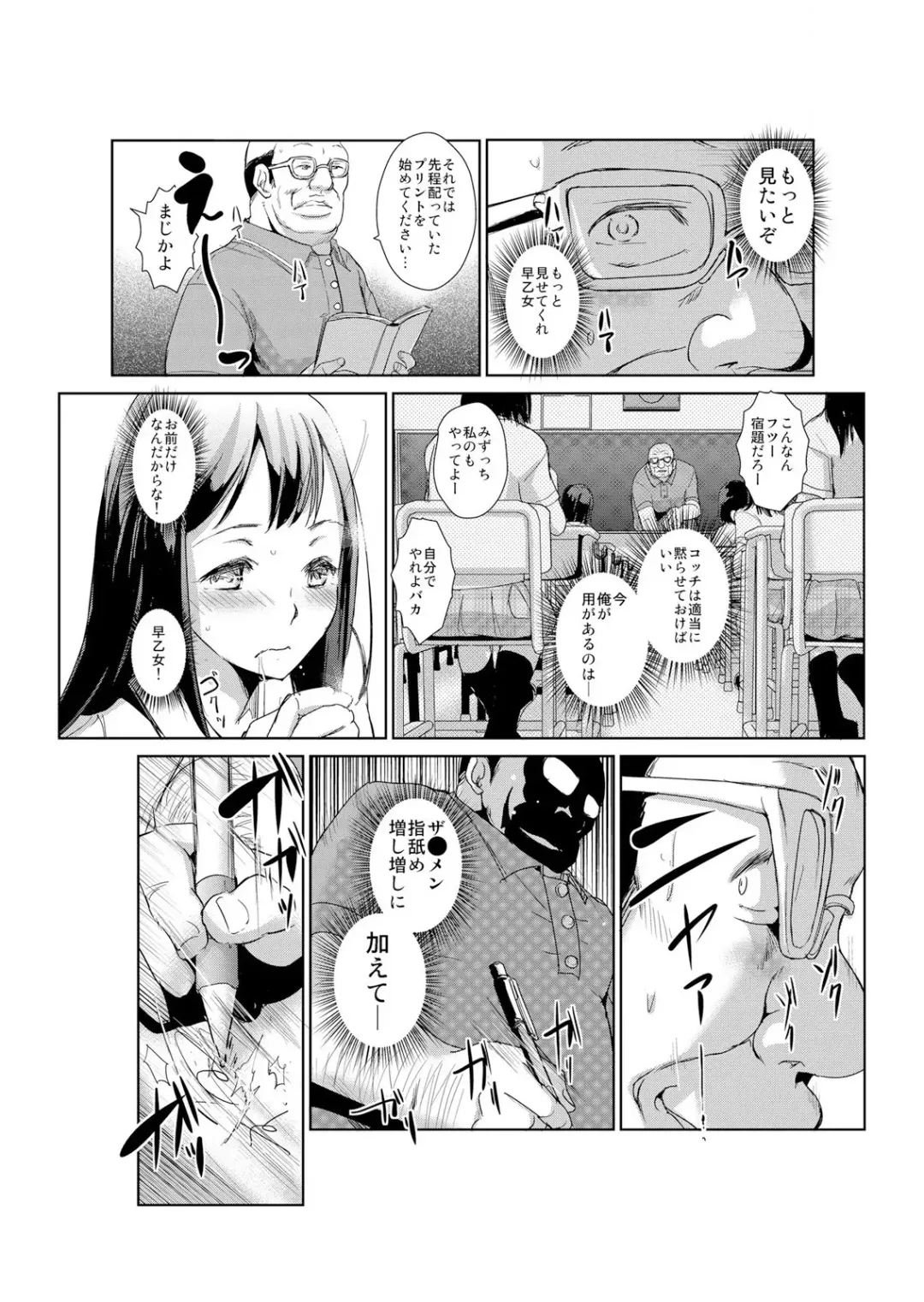 [Ketsune] 恥辱まみれの調教授業～嫌なのに気持ちいいの止まらないッ 1-4巻 Fhentai - Page 40