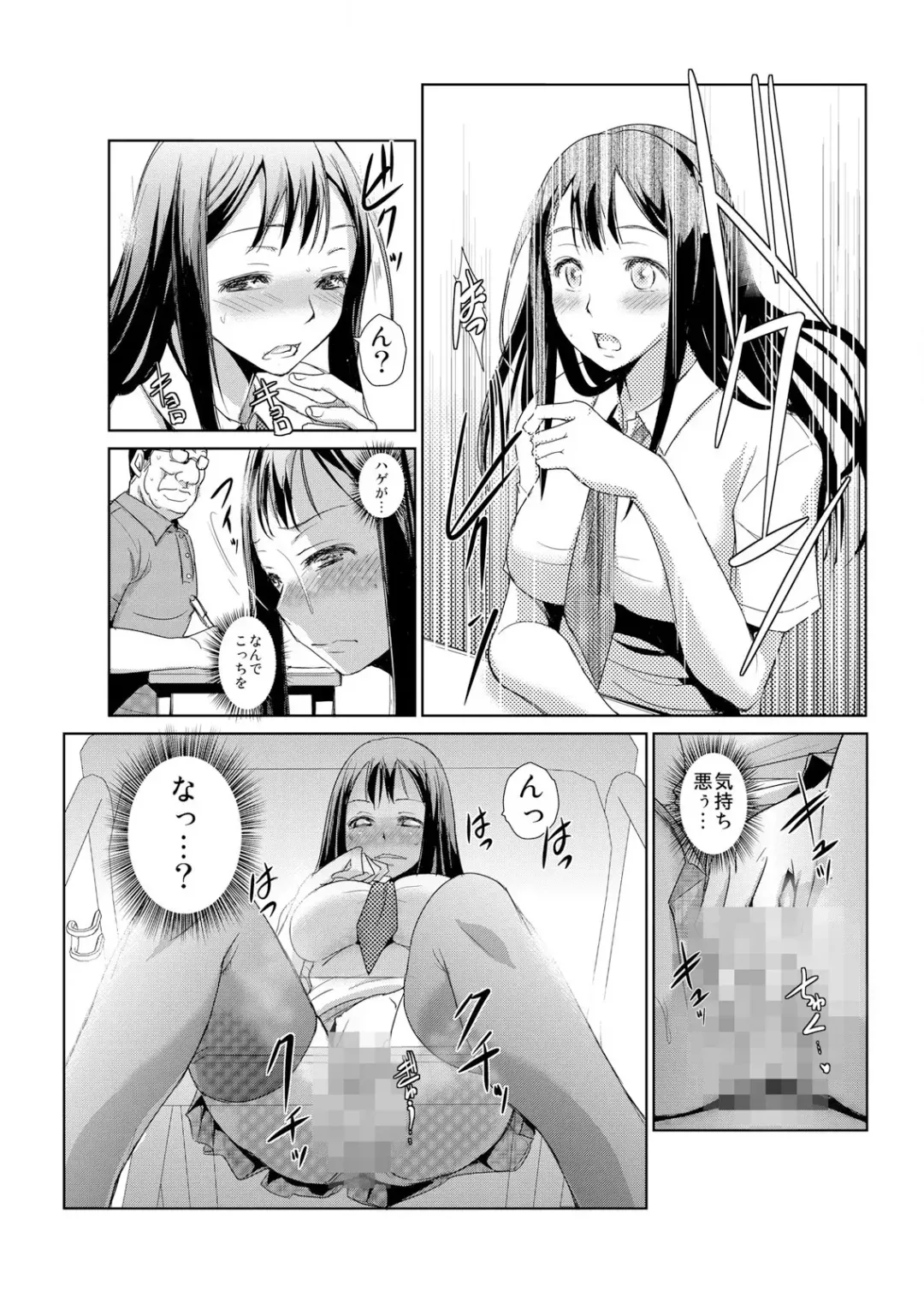 [Ketsune] 恥辱まみれの調教授業～嫌なのに気持ちいいの止まらないッ 1-4巻 Fhentai - Page 41