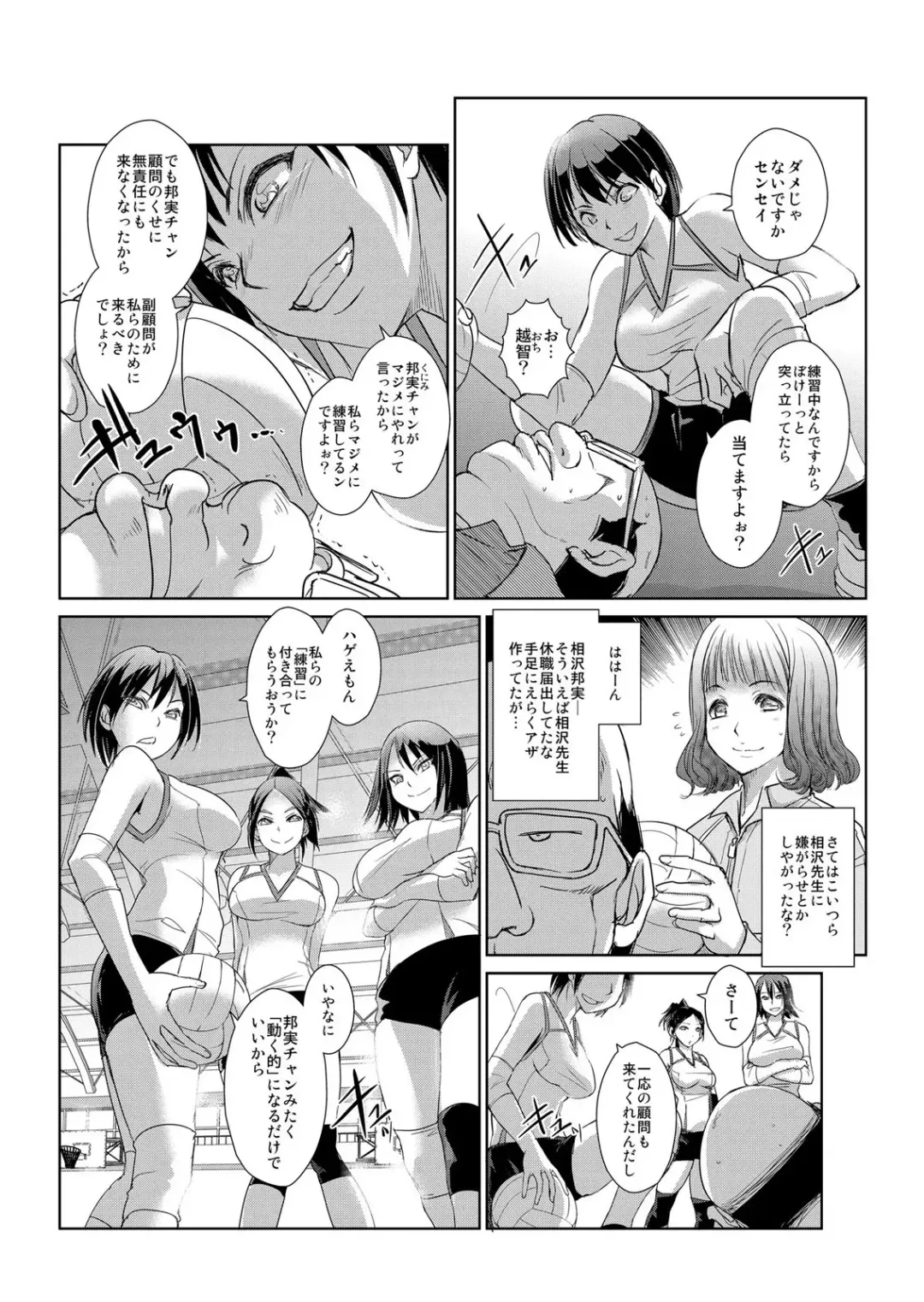 [Ketsune] 恥辱まみれの調教授業～嫌なのに気持ちいいの止まらないッ 1-4巻 Fhentai - Page 70