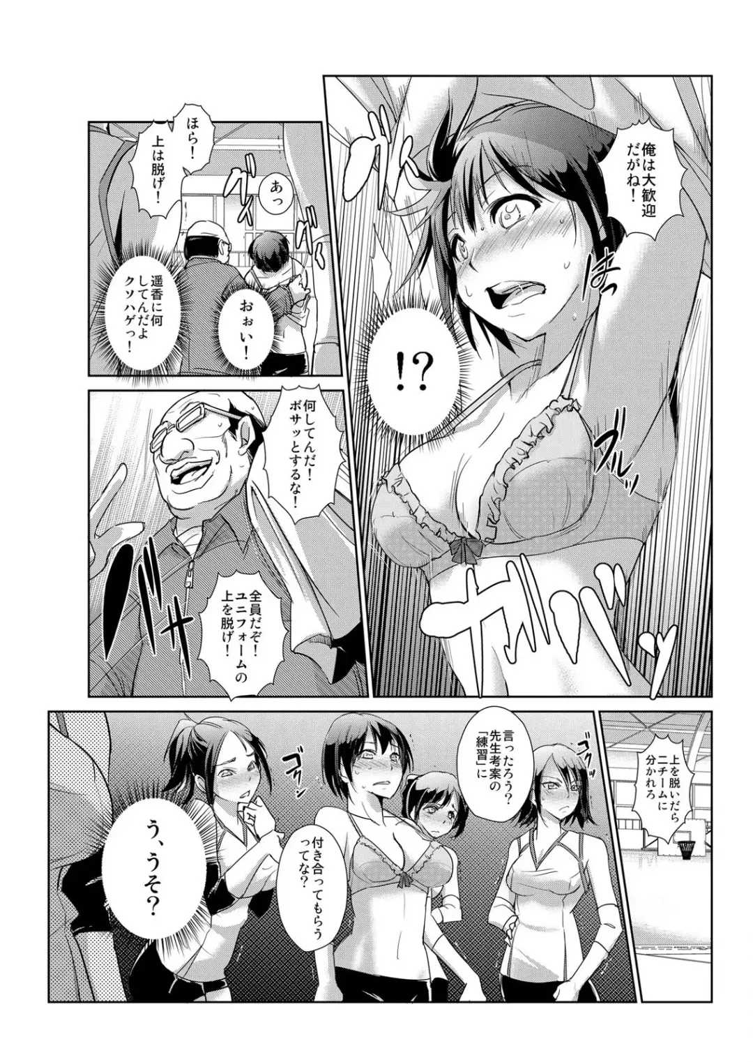 [Ketsune] 恥辱まみれの調教授業～嫌なのに気持ちいいの止まらないッ 1-4巻 Fhentai - Page 75