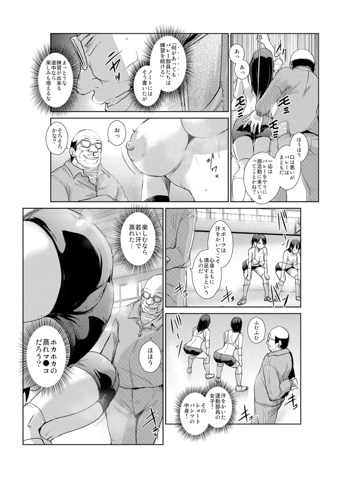 [Ketsune] 恥辱まみれの調教授業～嫌なのに気持ちいいの止まらないッ 1-4巻 Fhentai - Page 86