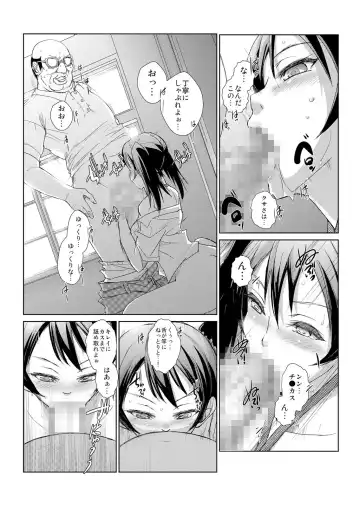 [Ketsune] 恥辱まみれの調教授業～嫌なのに気持ちいいの止まらないッ 1-4巻 Fhentai - Page 18