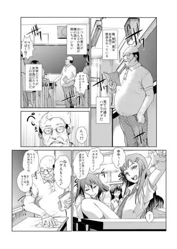 [Ketsune] 恥辱まみれの調教授業～嫌なのに気持ちいいの止まらないッ 1-4巻 Fhentai - Page 2