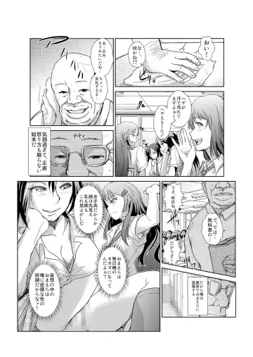 [Ketsune] 恥辱まみれの調教授業～嫌なのに気持ちいいの止まらないッ 1-4巻 Fhentai - Page 3