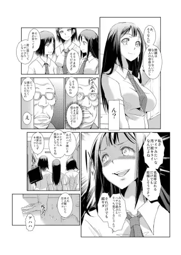 [Ketsune] 恥辱まみれの調教授業～嫌なのに気持ちいいの止まらないッ 1-4巻 Fhentai - Page 36