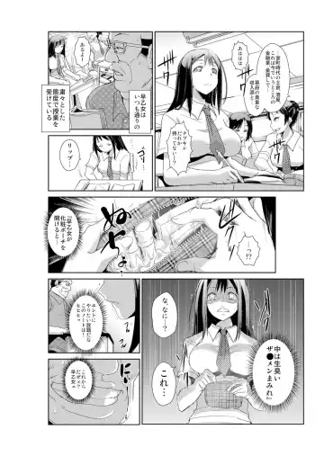 [Ketsune] 恥辱まみれの調教授業～嫌なのに気持ちいいの止まらないッ 1-4巻 Fhentai - Page 38