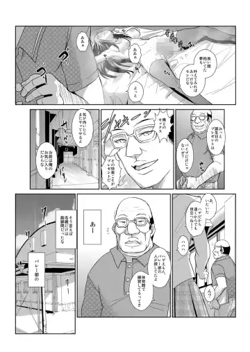 [Ketsune] 恥辱まみれの調教授業～嫌なのに気持ちいいの止まらないッ 1-4巻 Fhentai - Page 67