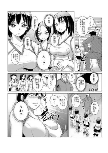 [Ketsune] 恥辱まみれの調教授業～嫌なのに気持ちいいの止まらないッ 1-4巻 Fhentai - Page 73