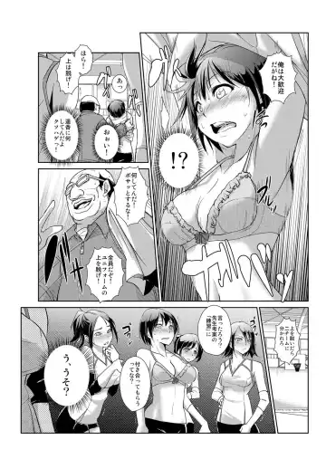 [Ketsune] 恥辱まみれの調教授業～嫌なのに気持ちいいの止まらないッ 1-4巻 Fhentai - Page 75