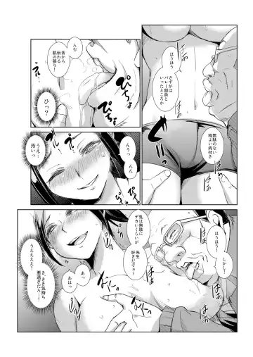 [Ketsune] 恥辱まみれの調教授業～嫌なのに気持ちいいの止まらないッ 1-4巻 Fhentai - Page 79