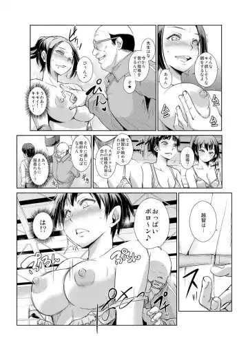 [Ketsune] 恥辱まみれの調教授業～嫌なのに気持ちいいの止まらないッ 1-4巻 Fhentai - Page 80