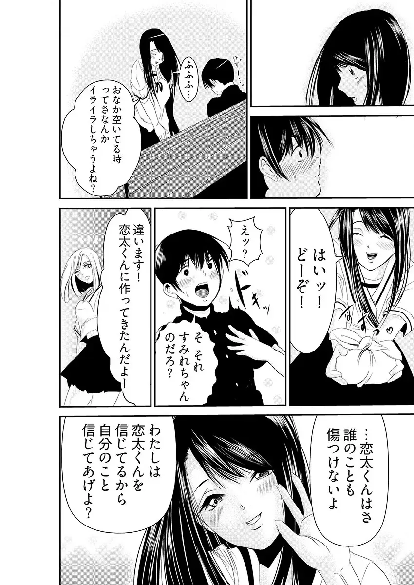 [Kurokado Mushijirou] 時間を止めて鬼畜種付け -逆恨みで人生を踏みにじられた女たち Fhentai - Page 12