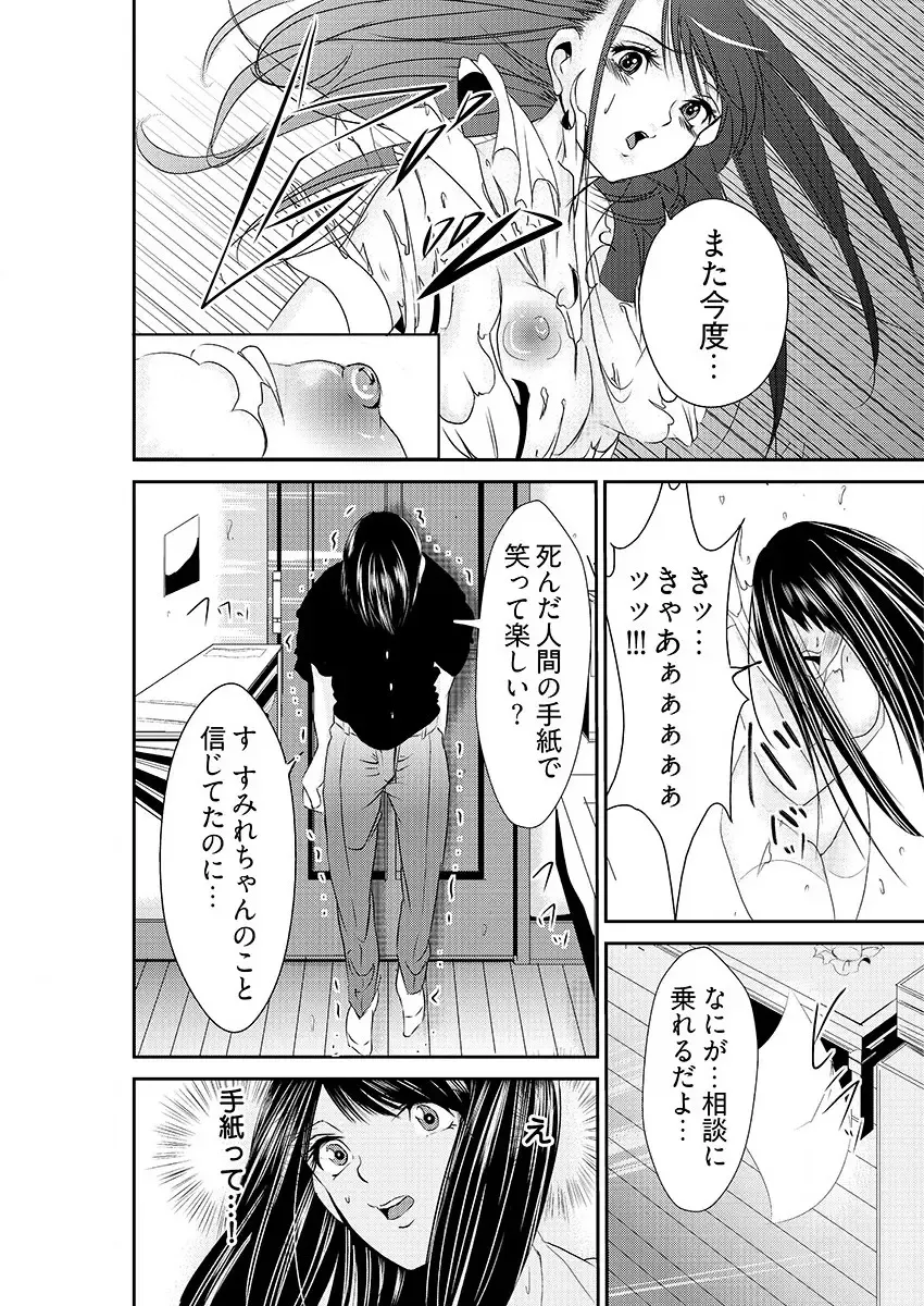 [Kurokado Mushijirou] 時間を止めて鬼畜種付け -逆恨みで人生を踏みにじられた女たち Fhentai - Page 16