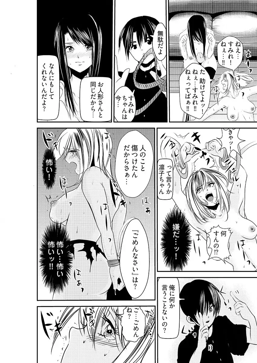 [Kurokado Mushijirou] 時間を止めて鬼畜種付け -逆恨みで人生を踏みにじられた女たち Fhentai - Page 22