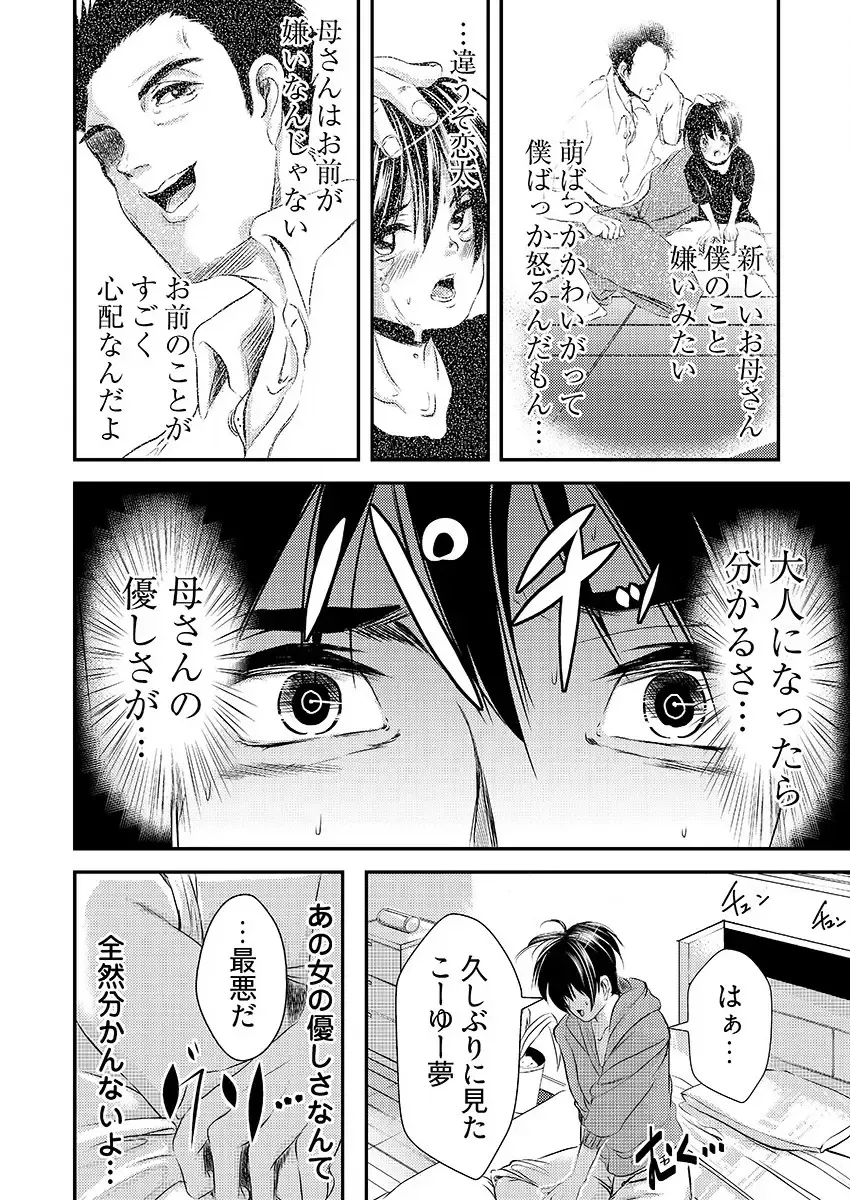 [Kurokado Mushijirou] 時間を止めて鬼畜種付け -逆恨みで人生を踏みにじられた女たち Fhentai - Page 41
