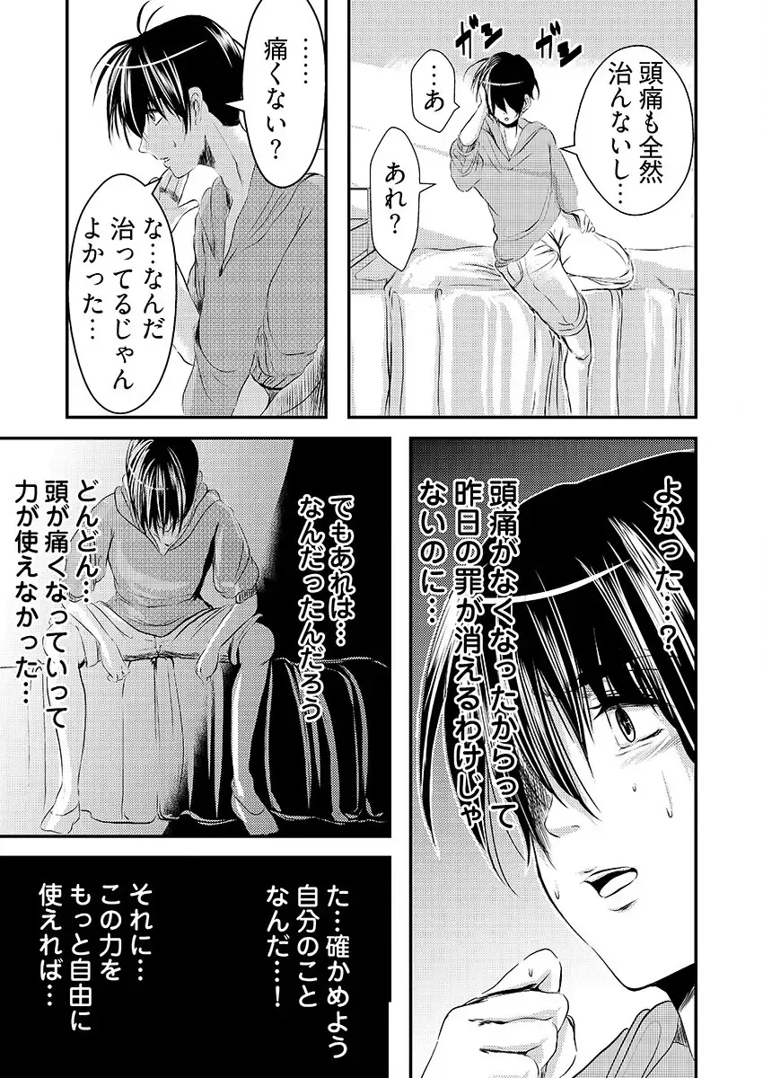 [Kurokado Mushijirou] 時間を止めて鬼畜種付け -逆恨みで人生を踏みにじられた女たち Fhentai - Page 42