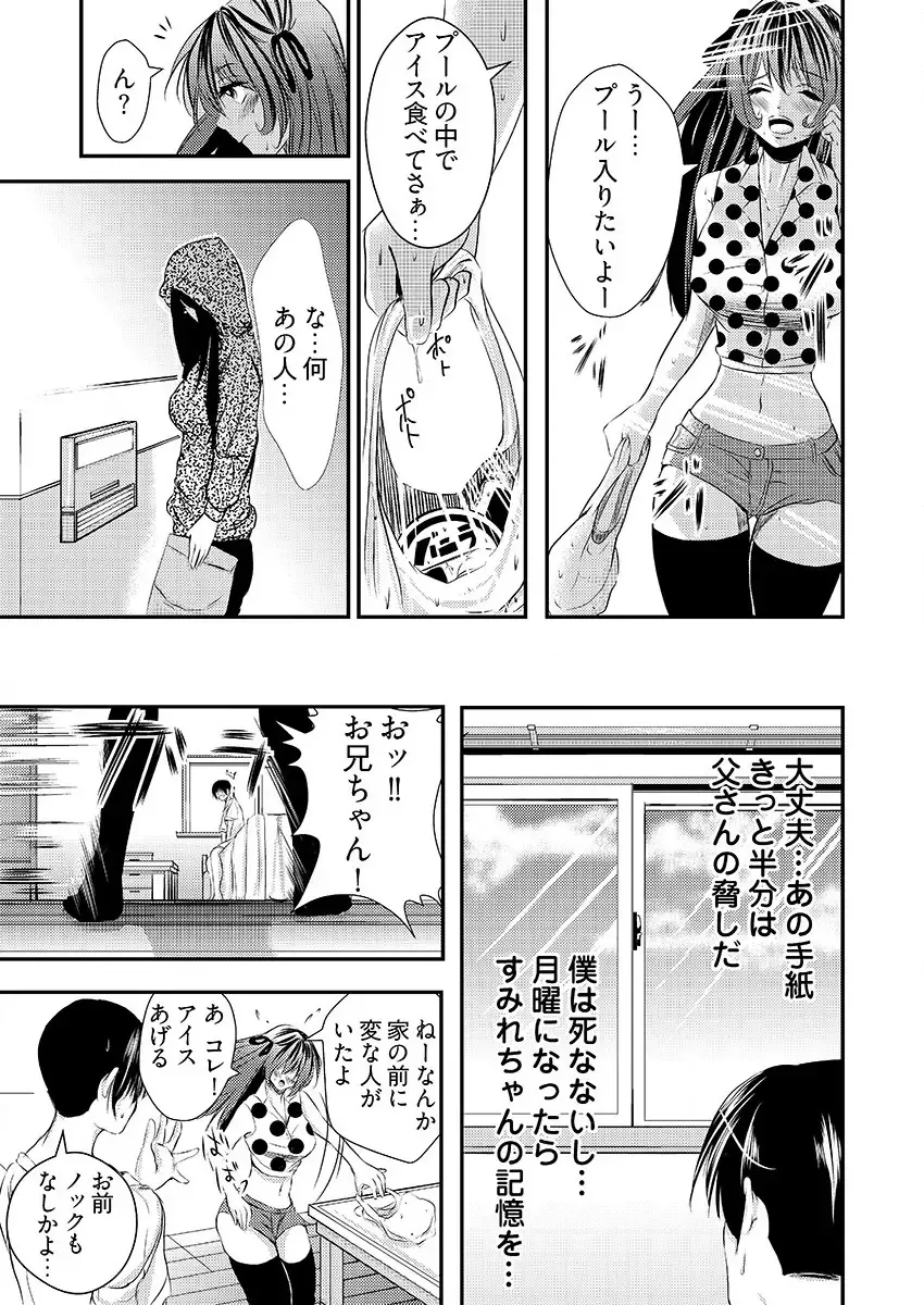 [Kurokado Mushijirou] 時間を止めて鬼畜種付け -逆恨みで人生を踏みにじられた女たち Fhentai - Page 46