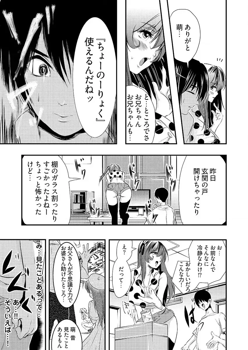[Kurokado Mushijirou] 時間を止めて鬼畜種付け -逆恨みで人生を踏みにじられた女たち Fhentai - Page 50