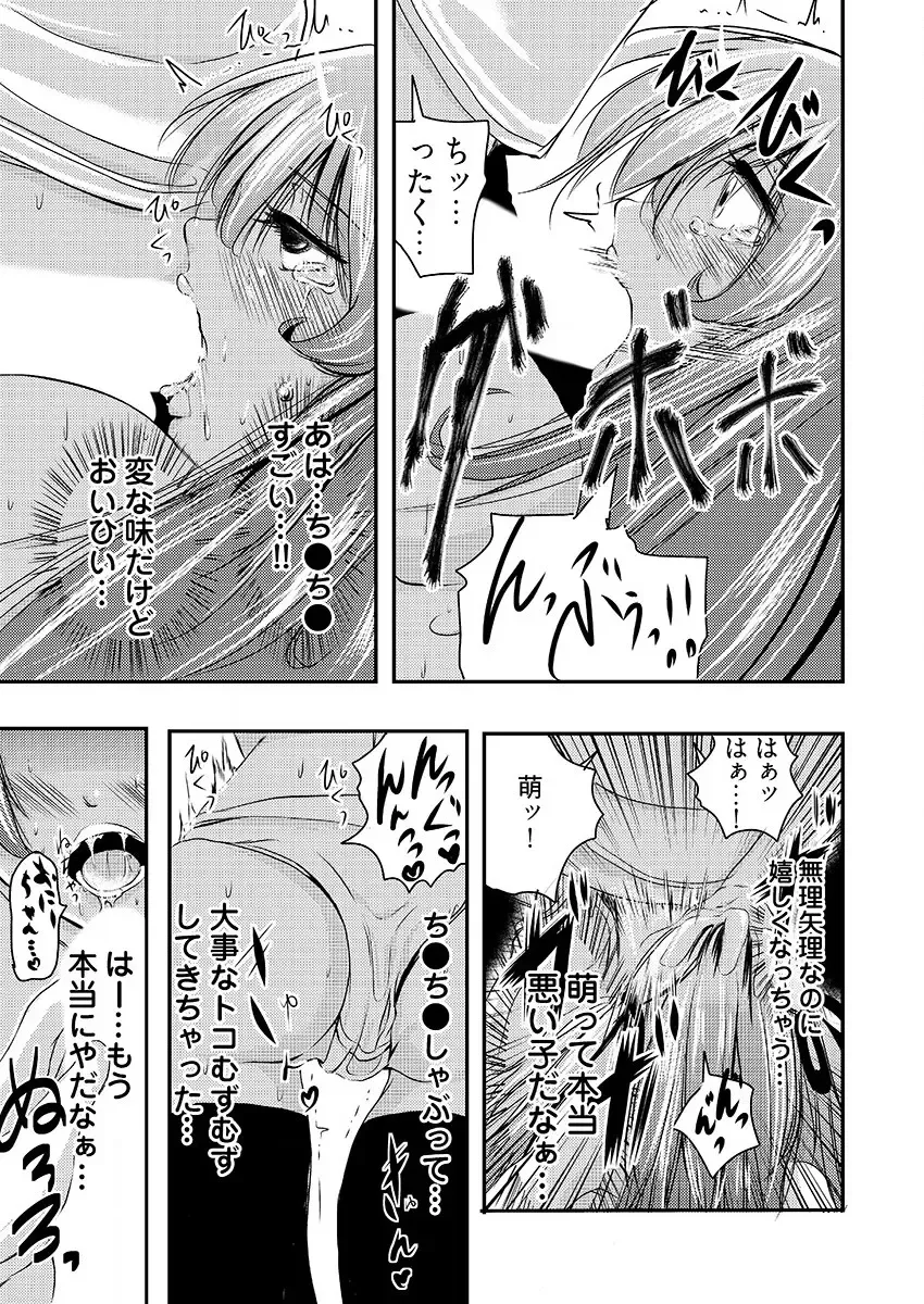 [Kurokado Mushijirou] 時間を止めて鬼畜種付け -逆恨みで人生を踏みにじられた女たち Fhentai - Page 58