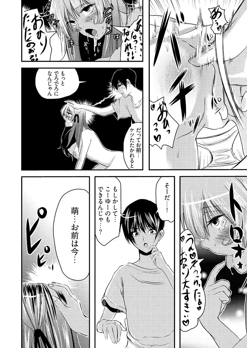 [Kurokado Mushijirou] 時間を止めて鬼畜種付け -逆恨みで人生を踏みにじられた女たち Fhentai - Page 61