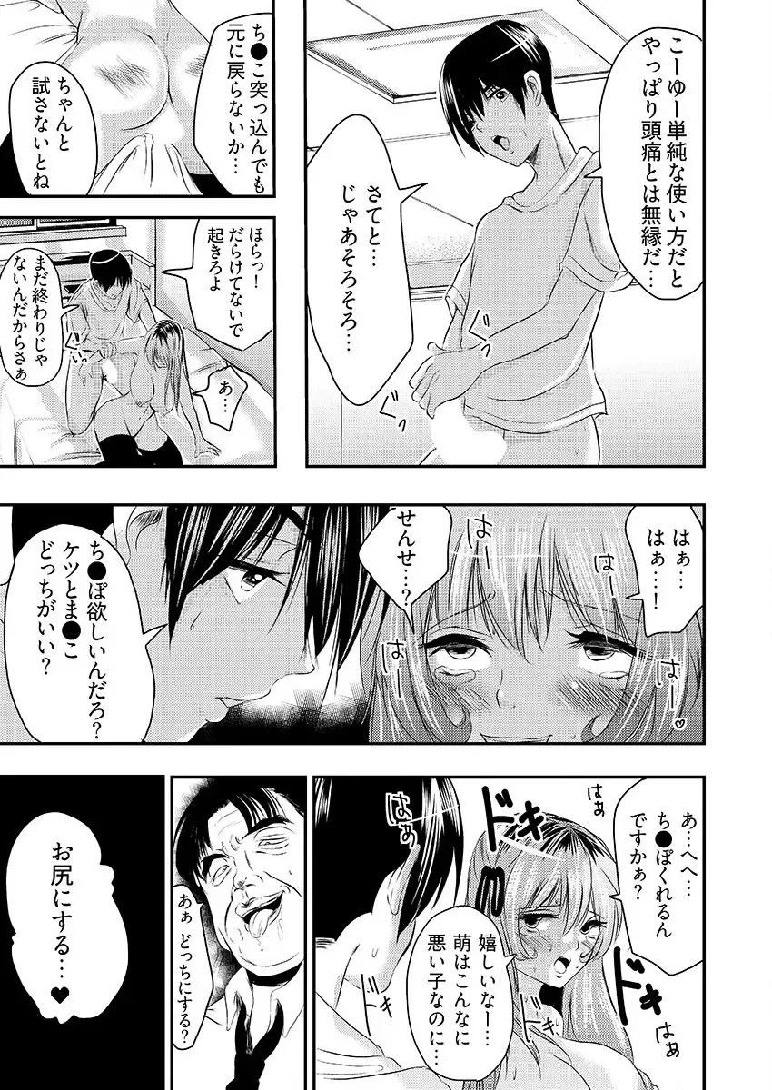 [Kurokado Mushijirou] 時間を止めて鬼畜種付け -逆恨みで人生を踏みにじられた女たち Fhentai - Page 64