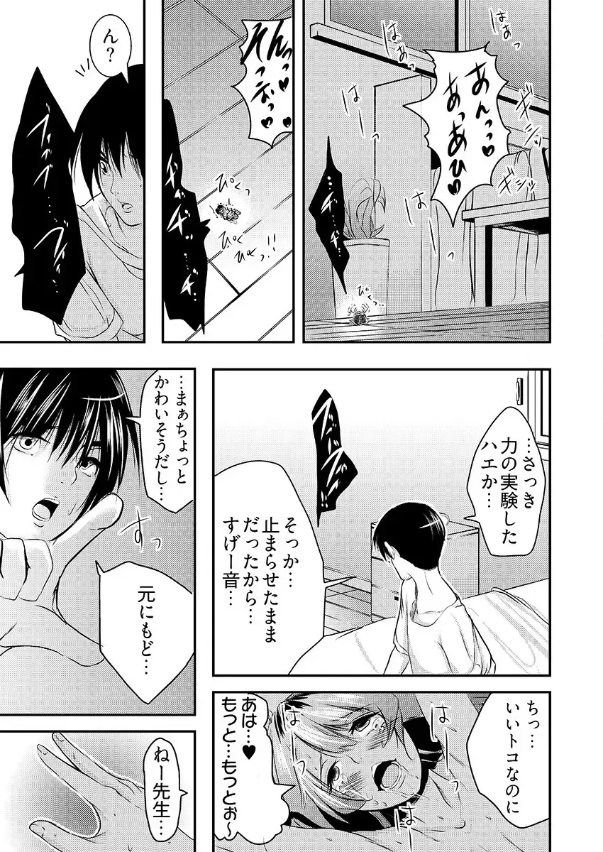 [Kurokado Mushijirou] 時間を止めて鬼畜種付け -逆恨みで人生を踏みにじられた女たち Fhentai - Page 66