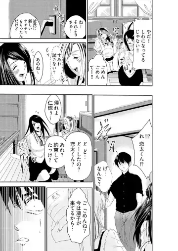 [Kurokado Mushijirou] 時間を止めて鬼畜種付け -逆恨みで人生を踏みにじられた女たち Fhentai - Page 15
