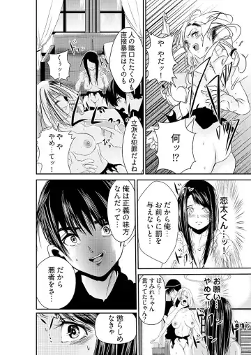 [Kurokado Mushijirou] 時間を止めて鬼畜種付け -逆恨みで人生を踏みにじられた女たち Fhentai - Page 18