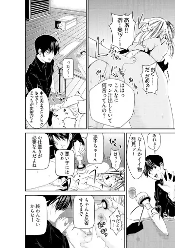 [Kurokado Mushijirou] 時間を止めて鬼畜種付け -逆恨みで人生を踏みにじられた女たち Fhentai - Page 20