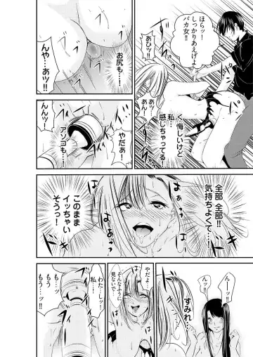 [Kurokado Mushijirou] 時間を止めて鬼畜種付け -逆恨みで人生を踏みにじられた女たち Fhentai - Page 24