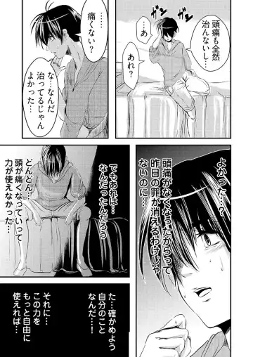[Kurokado Mushijirou] 時間を止めて鬼畜種付け -逆恨みで人生を踏みにじられた女たち Fhentai - Page 42