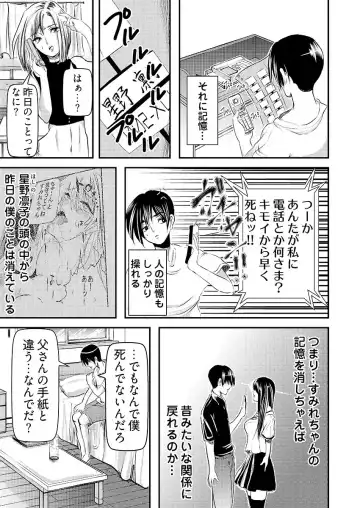 [Kurokado Mushijirou] 時間を止めて鬼畜種付け -逆恨みで人生を踏みにじられた女たち Fhentai - Page 44