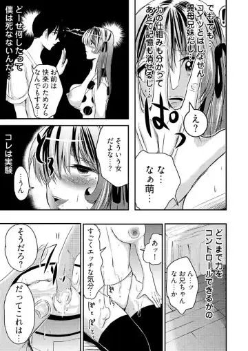 [Kurokado Mushijirou] 時間を止めて鬼畜種付け -逆恨みで人生を踏みにじられた女たち Fhentai - Page 54
