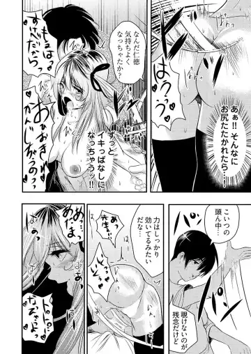 [Kurokado Mushijirou] 時間を止めて鬼畜種付け -逆恨みで人生を踏みにじられた女たち Fhentai - Page 63