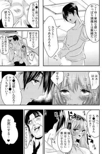 [Kurokado Mushijirou] 時間を止めて鬼畜種付け -逆恨みで人生を踏みにじられた女たち Fhentai - Page 64