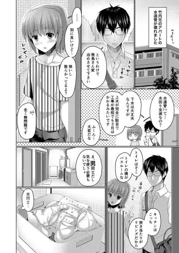 [Chieko] Urenai Eroge Writer ga Josou Shite Onnanoko no Kimochi o Benkyou Shite Mita α Fhentai - Page 2