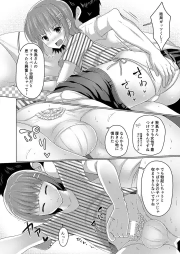 [Chieko] Urenai Eroge Writer ga Josou Shite Onnanoko no Kimochi o Benkyou Shite Mita α Fhentai - Page 4