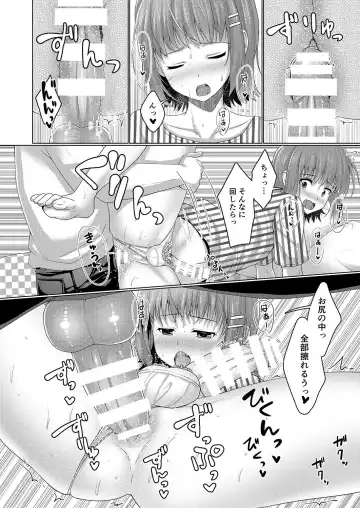 [Chieko] Urenai Eroge Writer ga Josou Shite Onnanoko no Kimochi o Benkyou Shite Mita α Fhentai - Page 6