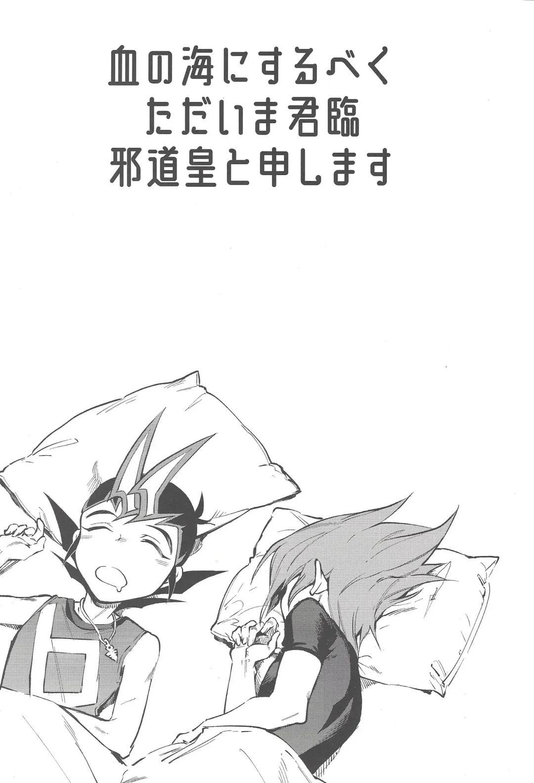 [Yosuke] Chi no Umi ni Surubeku Tadaima Kunrin Jadouou Tomoushimasu Fhentai - Page 2