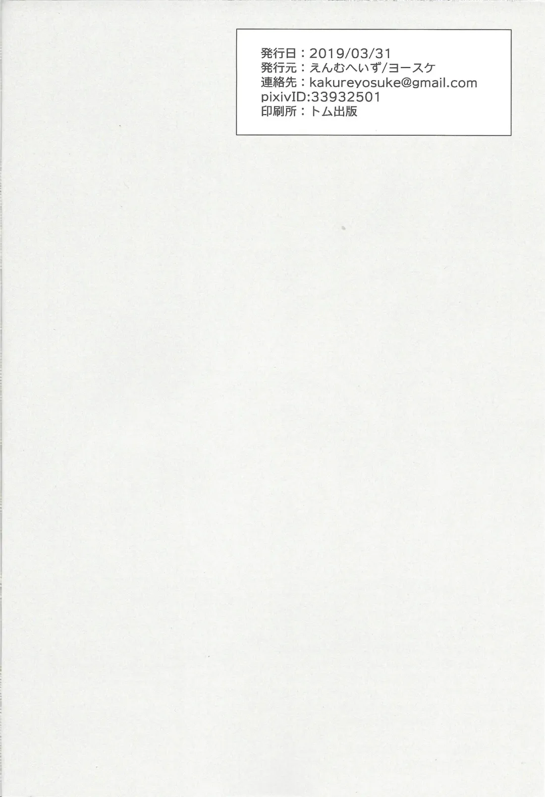 [Yosuke] Chi no Umi ni Surubeku Tadaima Kunrin Jadouou Tomoushimasu Fhentai - Page 24