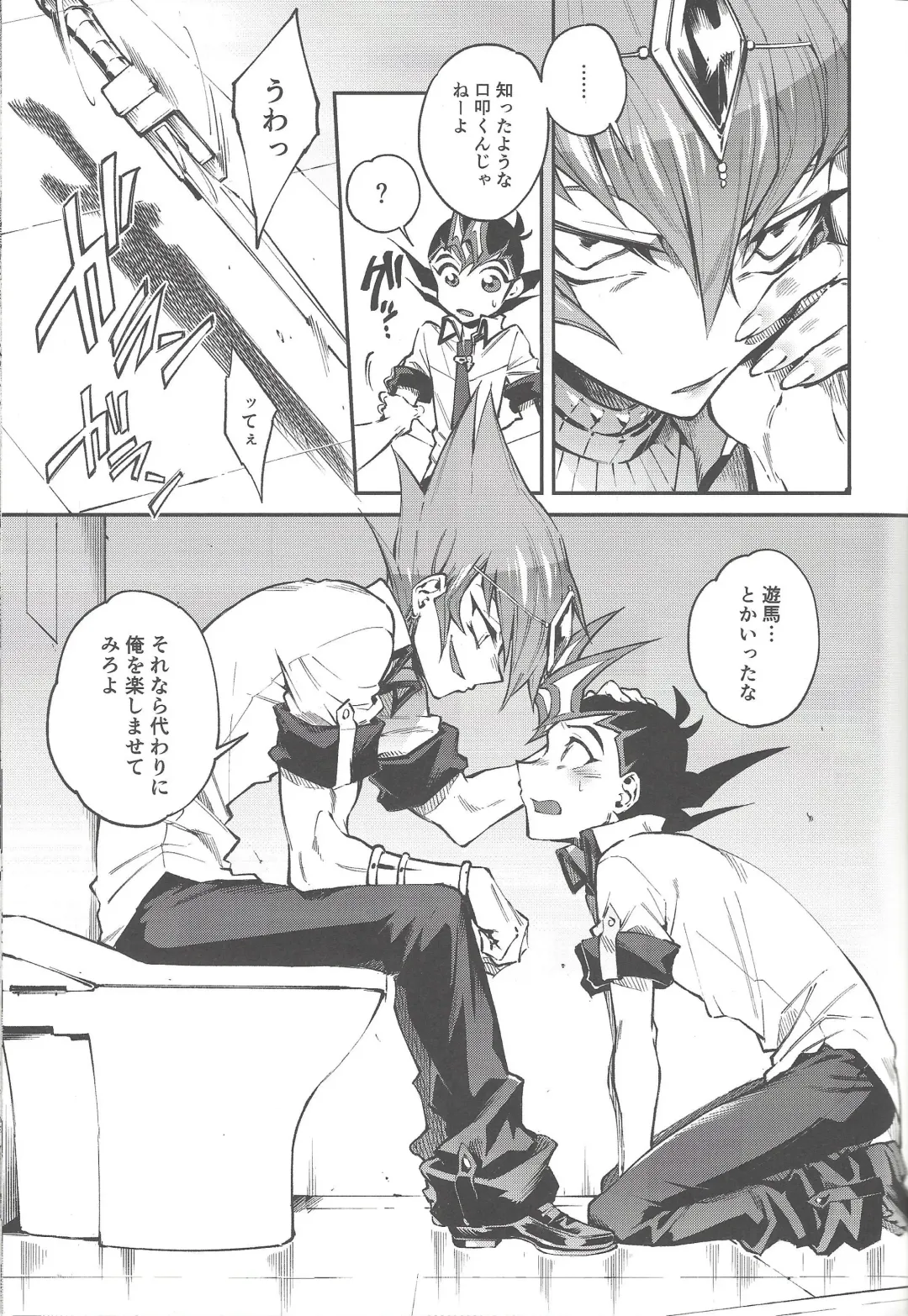 [Yosuke] Chi no Umi ni Surubeku Tadaima Kunrin Jadouou Tomoushimasu Fhentai - Page 9