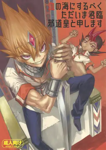 Read [Yosuke] Chi no Umi ni Surubeku Tadaima Kunrin Jadouou Tomoushimasu - Fhentai