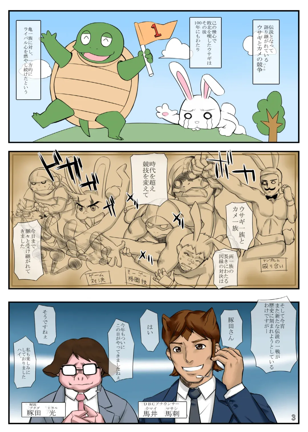 [Midoh Tsukasa] - Usagi to Meka Fhentai - Page 3