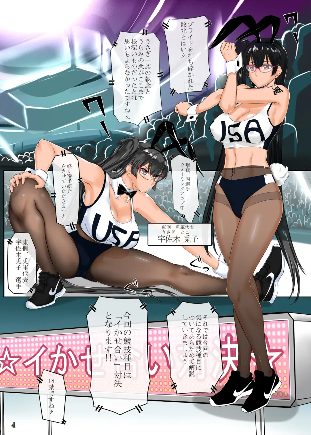 [Midoh Tsukasa] - Usagi to Meka Fhentai - Page 4