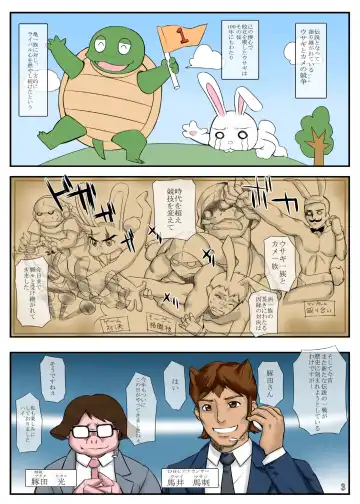 [Midoh Tsukasa] - Usagi to Meka Fhentai - Page 3