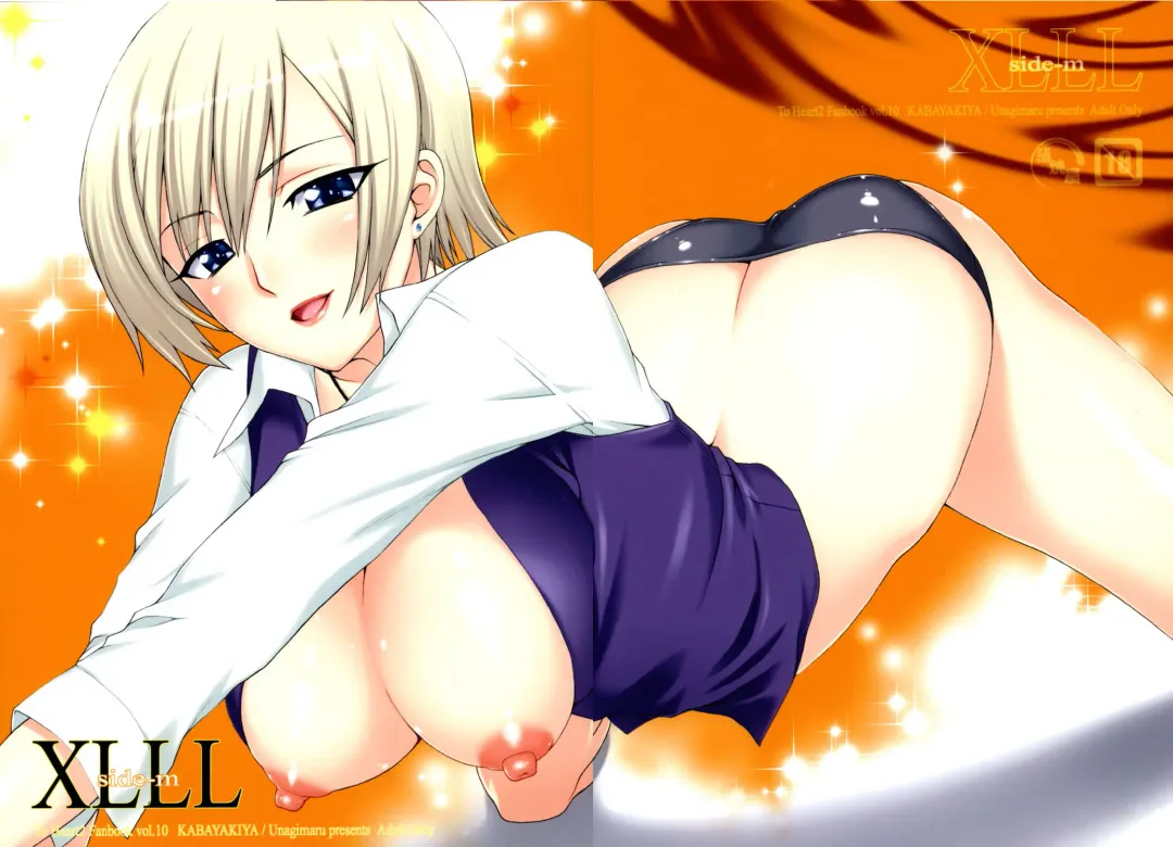 [Unagimaru] XLLL Side-m Fhentai - Page 1