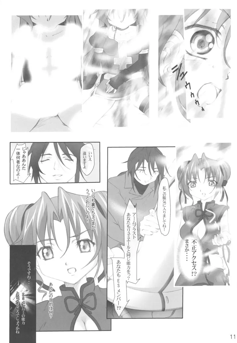 [Tomohisa Yutaka] apricot agate ~ Eku-chan side Fhentai - Page 11